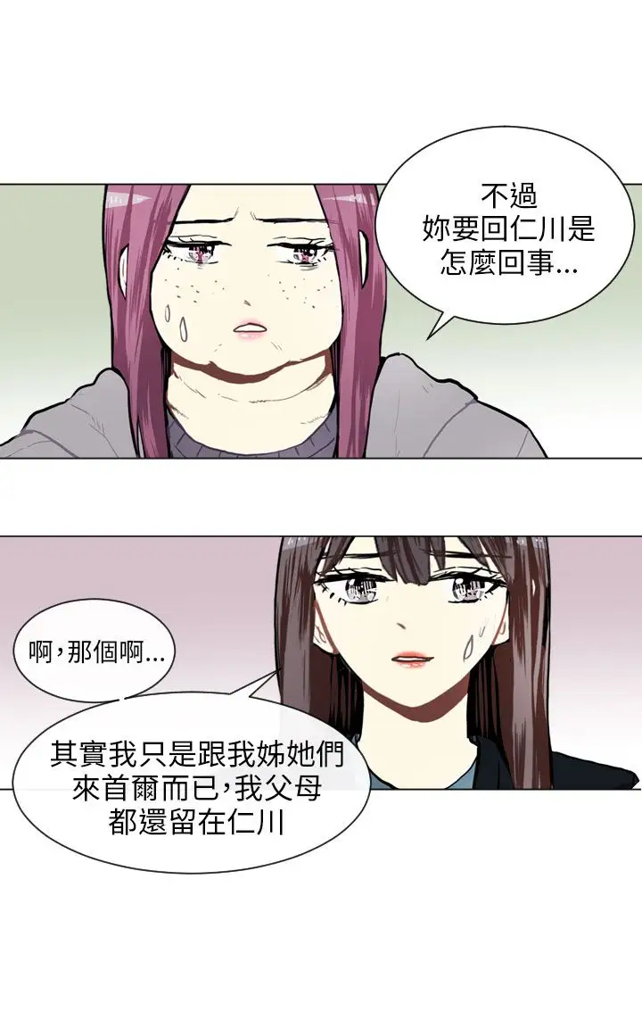 Love&ampWish第62话