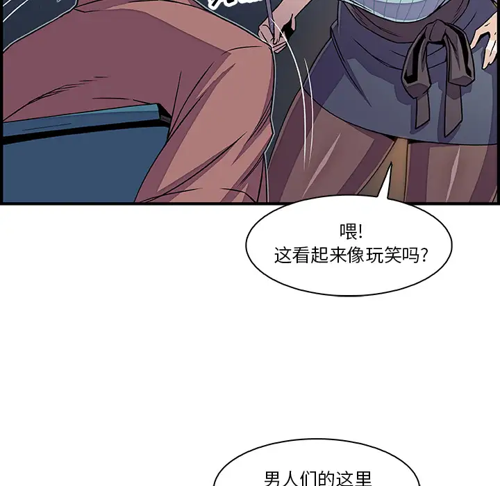 你和我的小秘密第18话