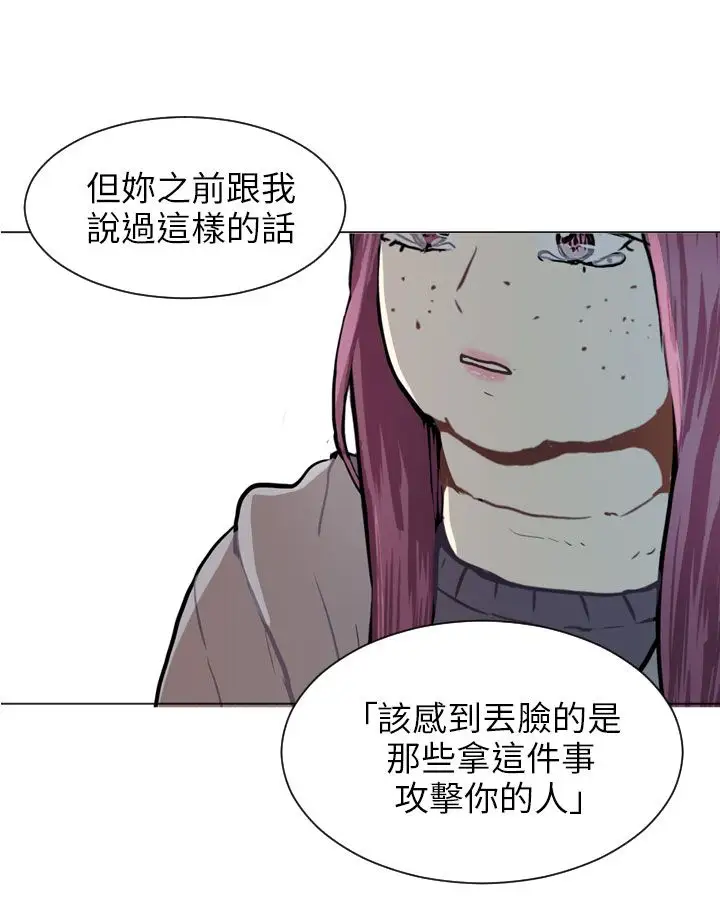 Love&Wish第62话