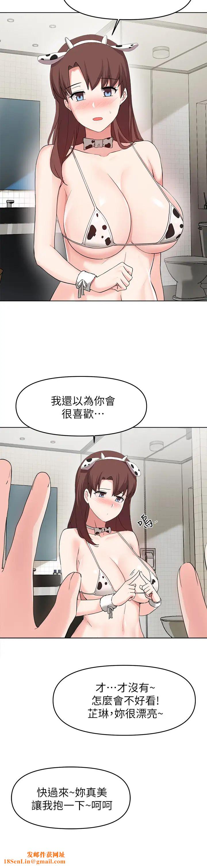 废柴逃脱第26话-欲求不满的孟哲