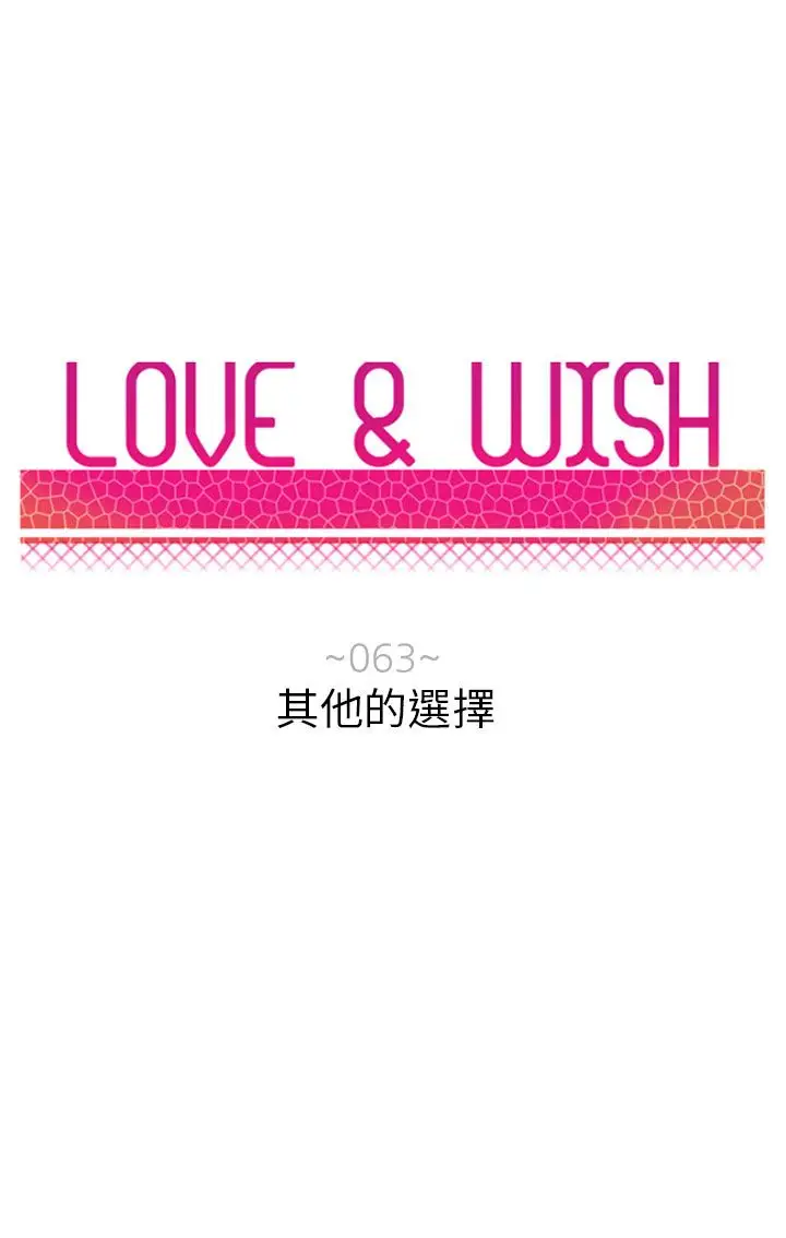 Love&Wish第63话