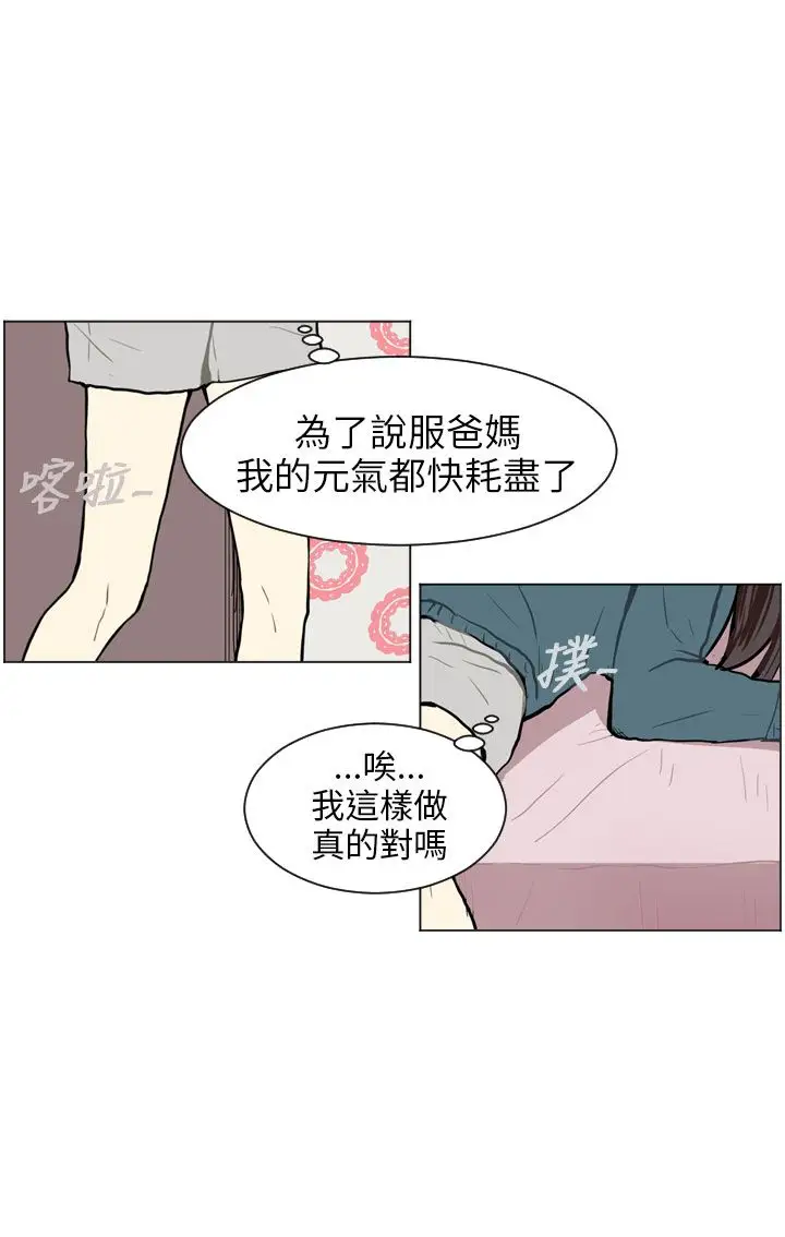 Love&Wish第63话