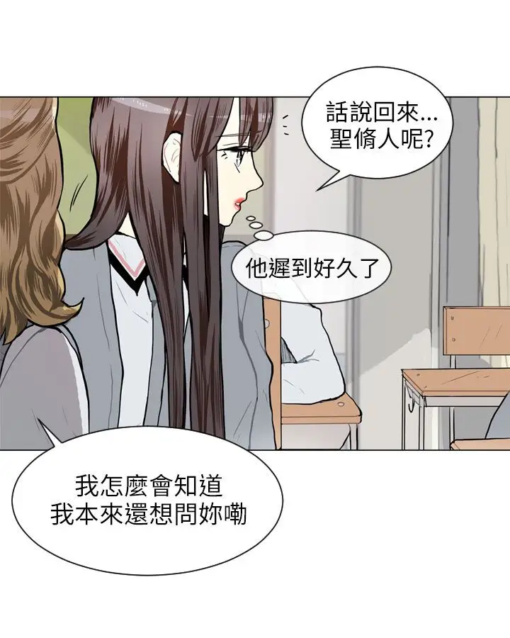 Love&Wish第63话