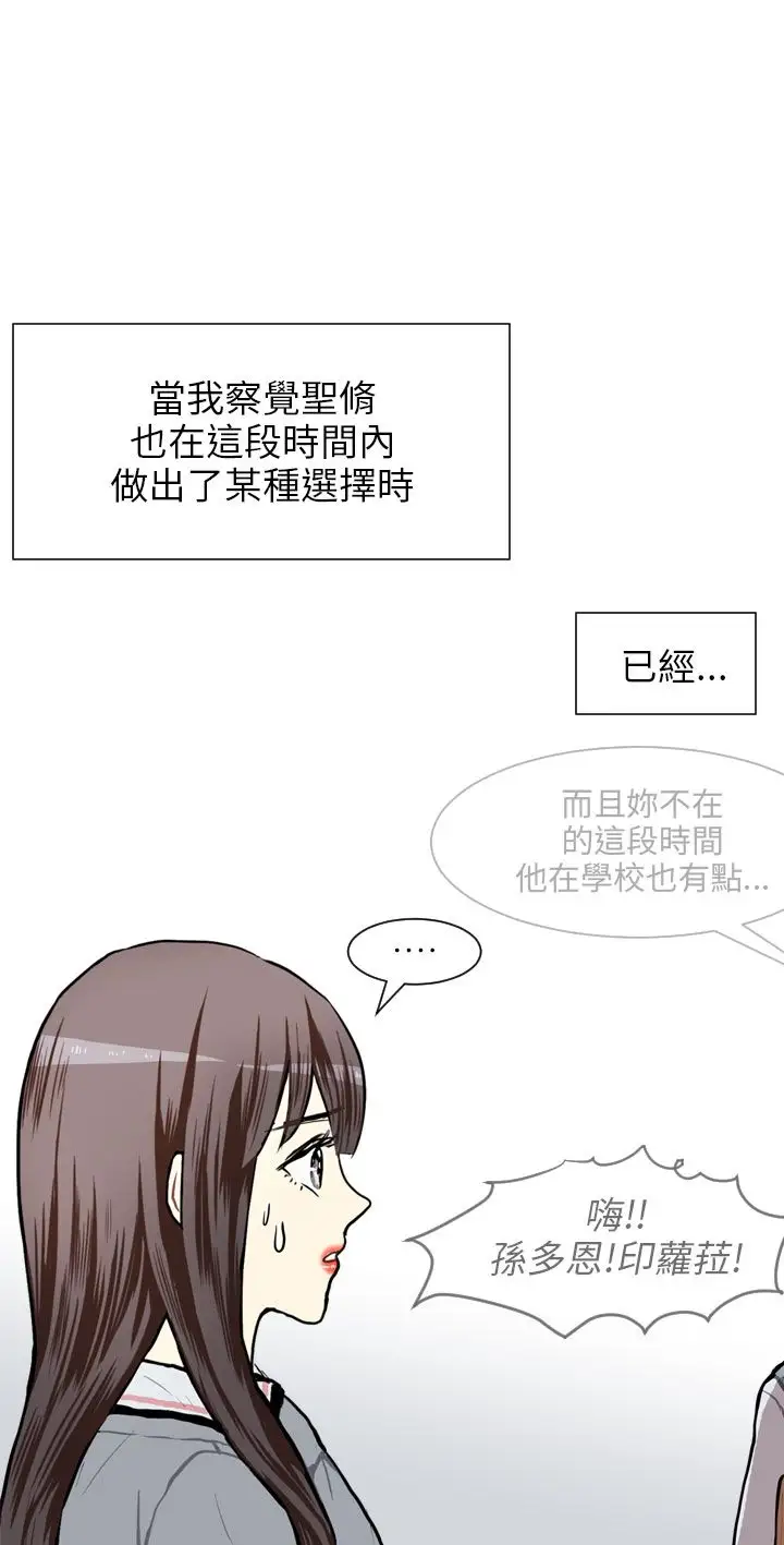Love&Wish第63话