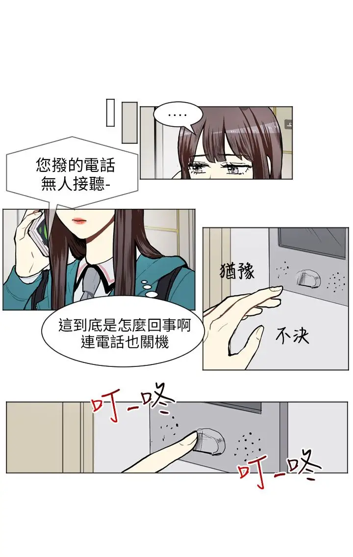 Love&Wish第63话
