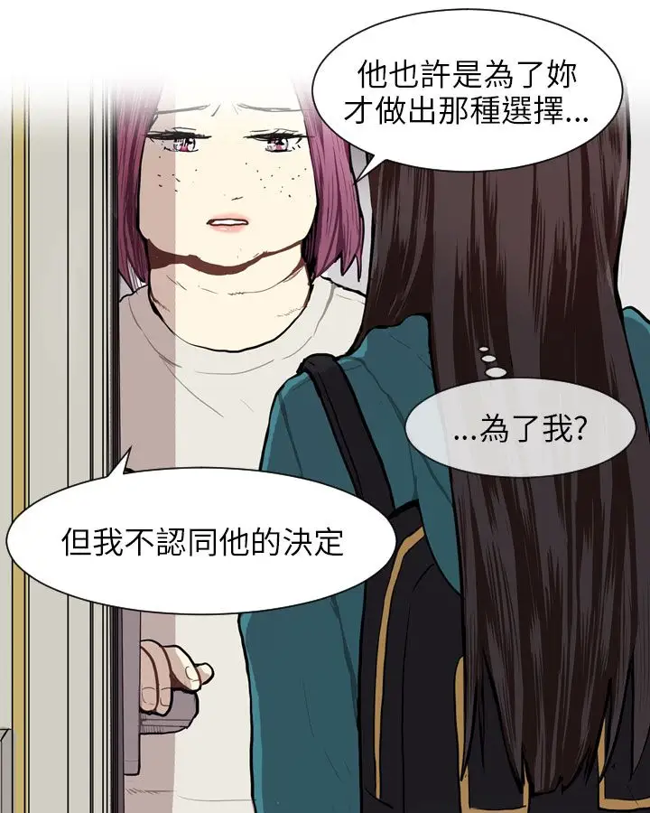 Love&Wish第63话
