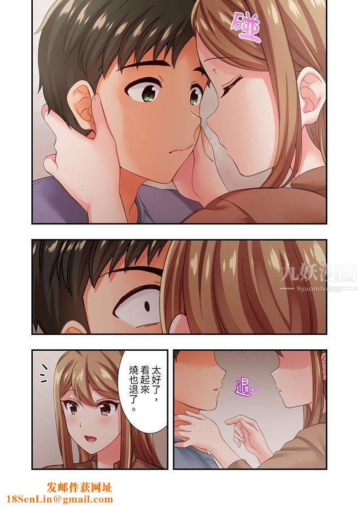 恋爱禁止的同居~我们来锻炼吧?第16话