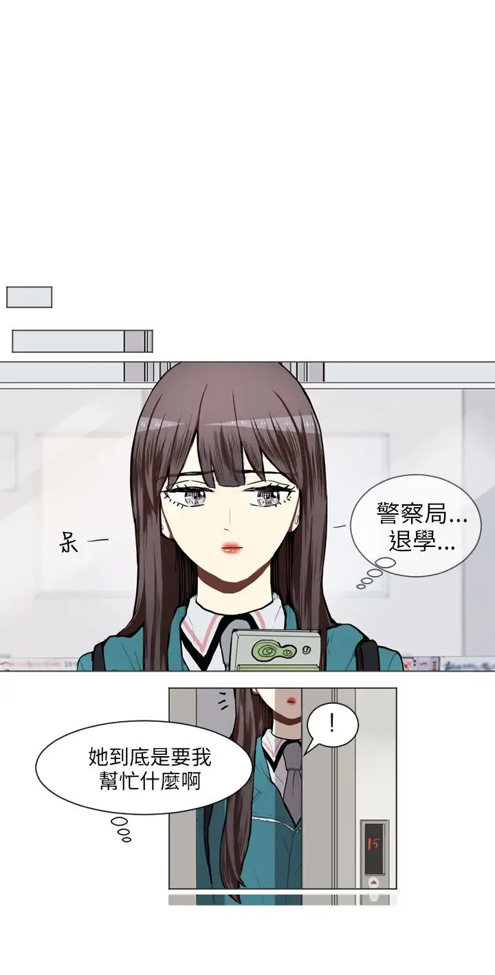 Love&Wish第63话