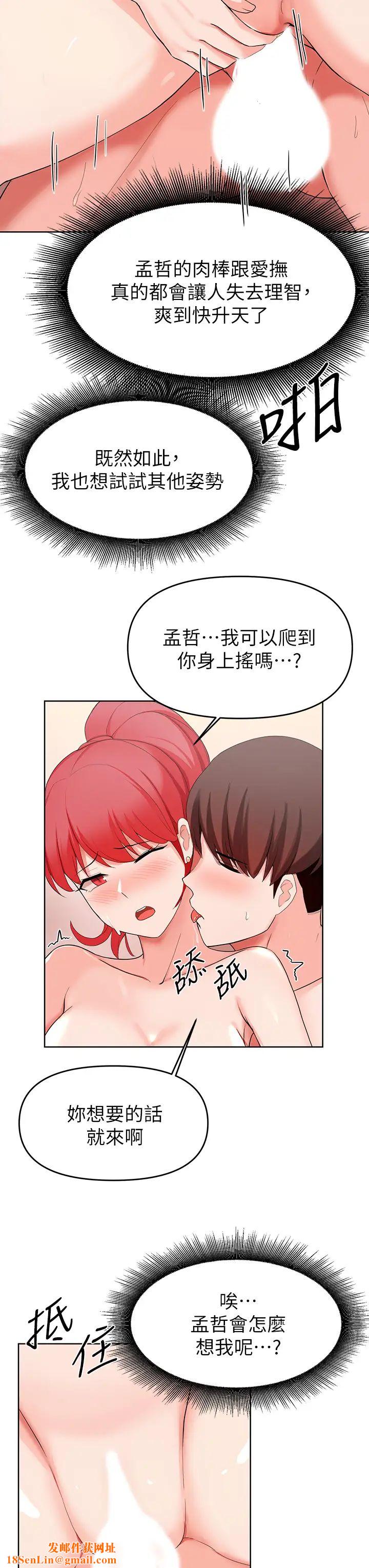 废柴逃脱第27话-禁忌的关係曝光了…