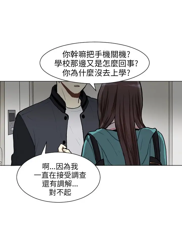 Love&Wish第63话