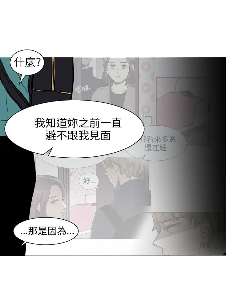 Love&Wish第63话