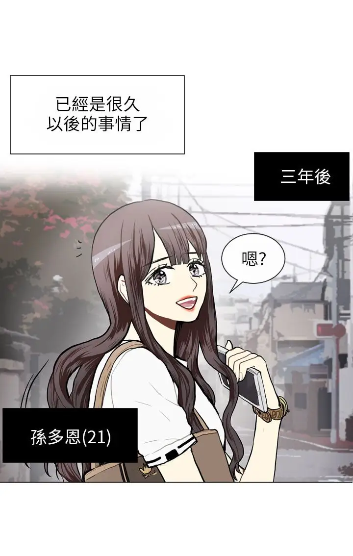 Love&Wish第63话