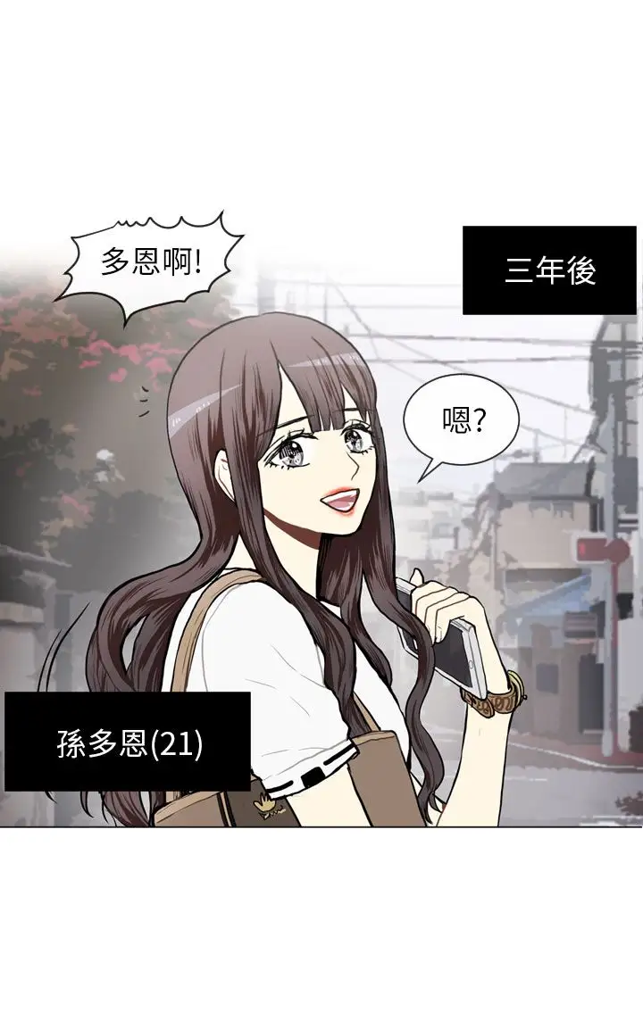 Love&Wish第64话