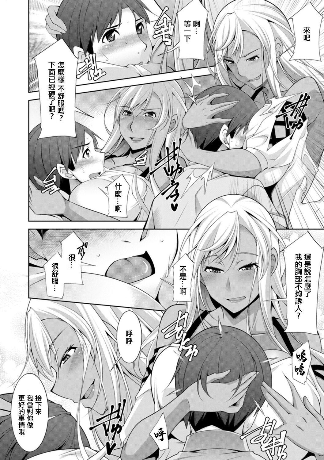 [zen9]黒ギャルはじめました～ギャルと言えば性交っしょ～[zen9]黒ギャルはじめました～ギャルと言えば性交っしょ～