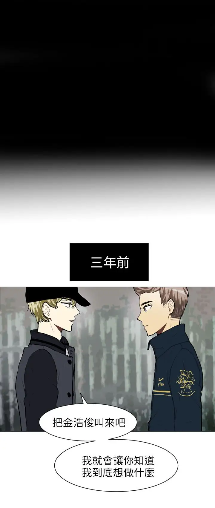 Love&ampWish第64话