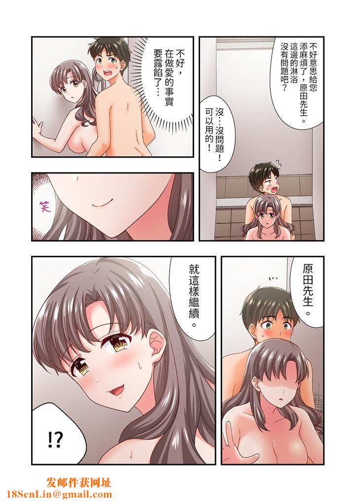 恋爱禁止的同居~我们来锻炼吧?第19话