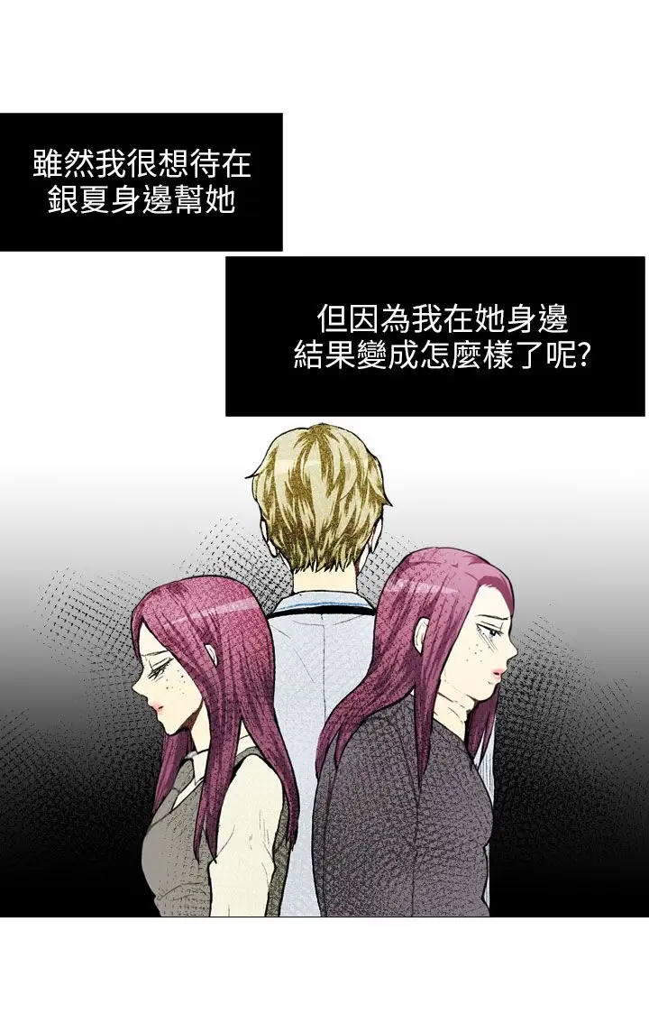 Love&Wish第64话