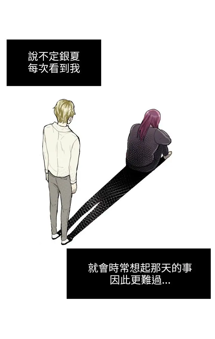 Love&Wish第64话