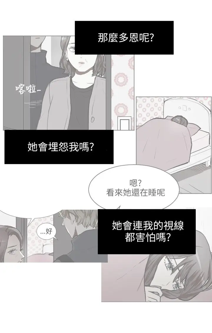 Love&Wish第64话