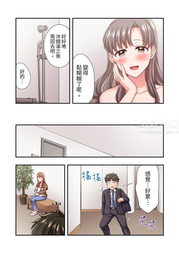 恋爱禁止的同居~我们来锻炼吧?第20话