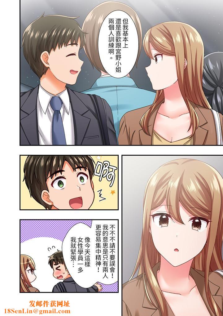 恋爱禁止的同居~我们来锻炼吧?第20话