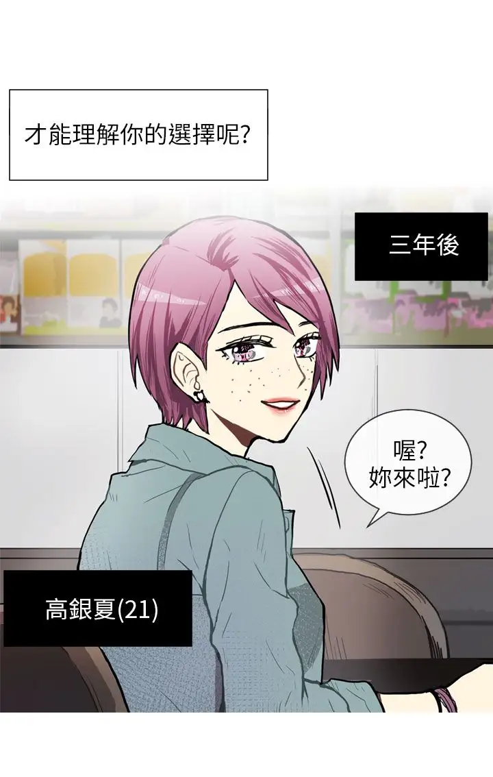 Love&Wish第64话