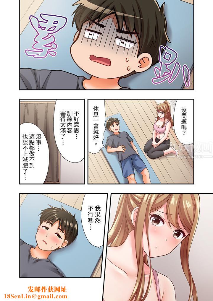 恋爱禁止的同居~我们来锻炼吧?第22话