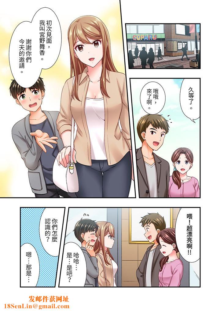 恋爱禁止的同居~我们来锻炼吧?第23话