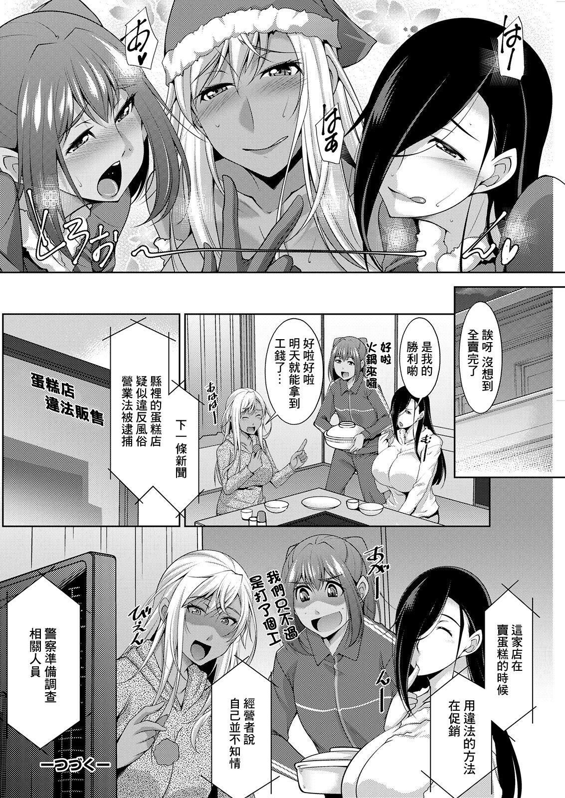 [zen9]黒ギャルはじめました～ギャルと言えば性交っしょ～[zen9]黒ギャルはじめました～ギャルと言えば性交っしょ～