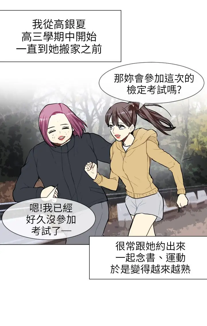 Love&ampWish第65话