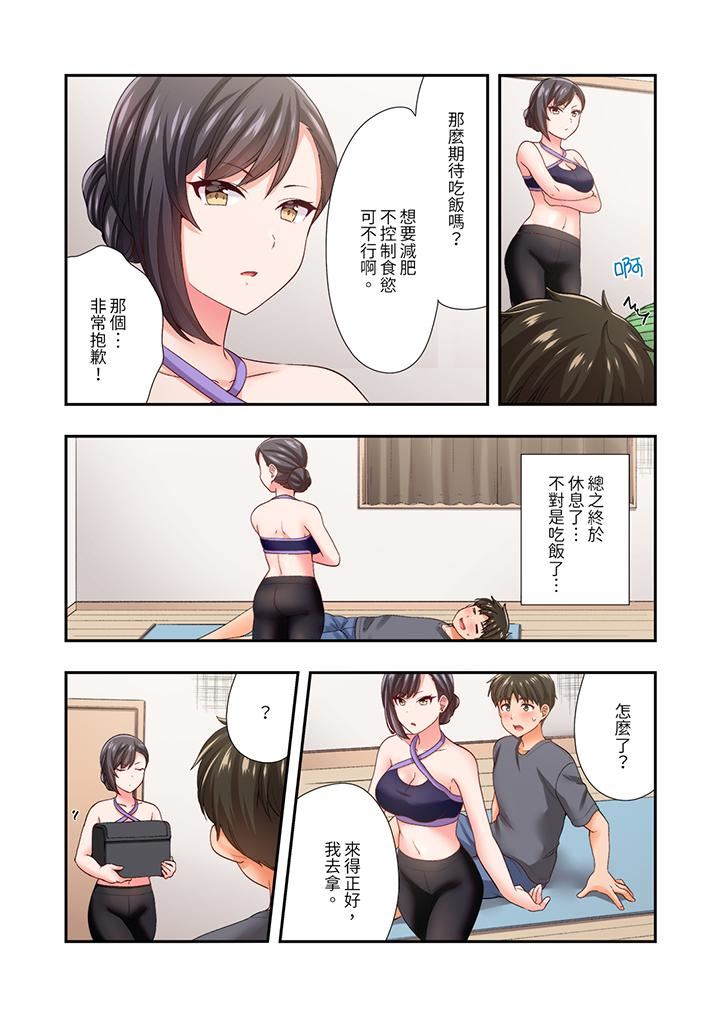 恋爱禁止的同居~我们来锻炼吧?第26话