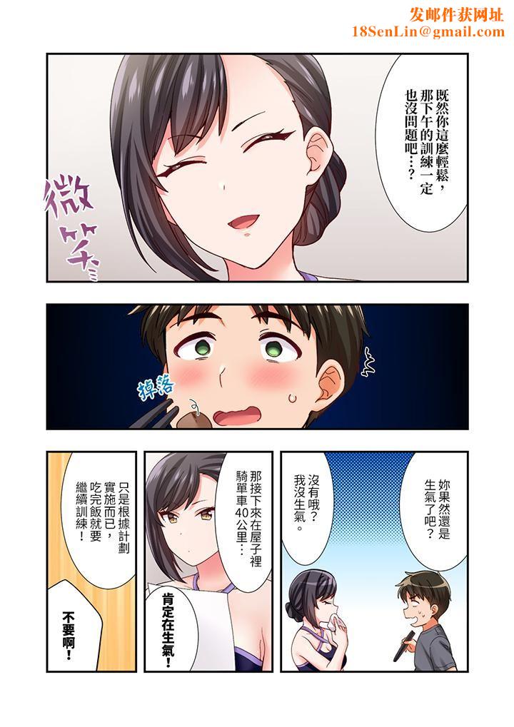 恋爱禁止的同居～我们来锻炼吧？第26话