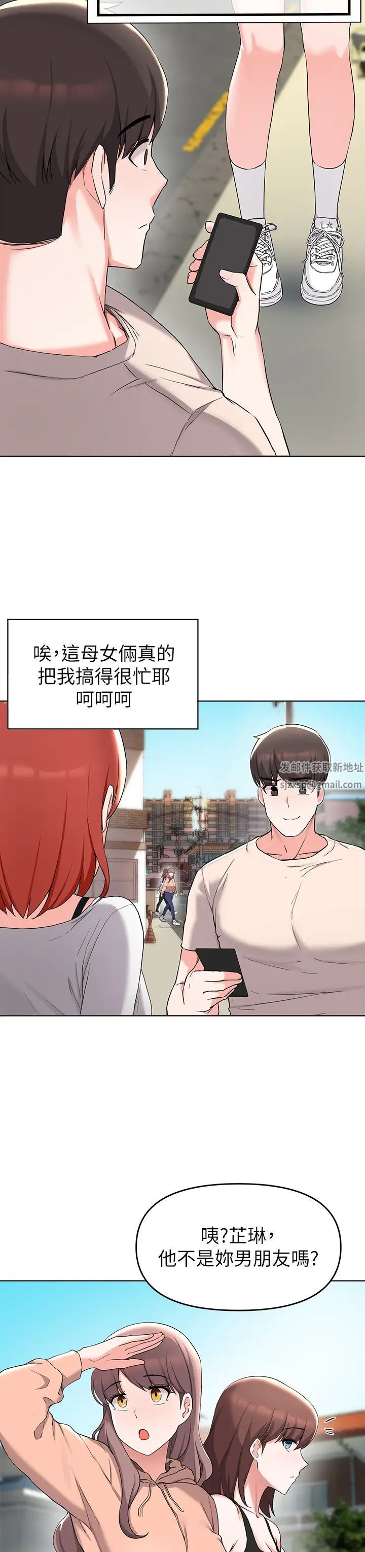 废柴逃脱第31话-现在换我欺负妳瞭