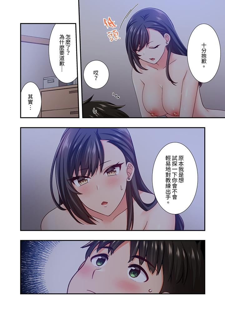 恋爱禁止的同居~我们来锻炼吧?第27话
