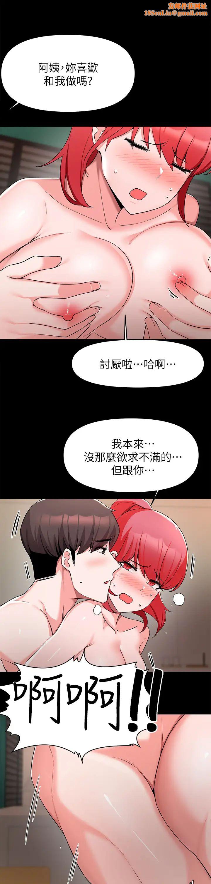 废柴逃脱第32话-美味的母女丼♥