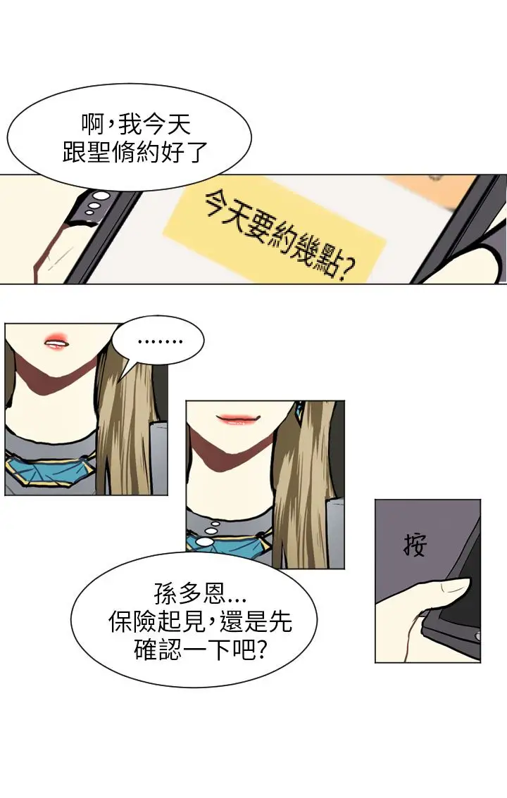 Love&ampWish第66话