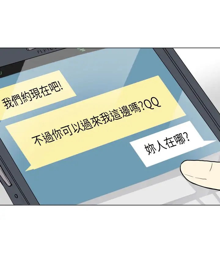 Love&Wish第67话