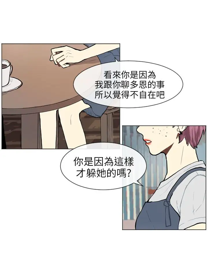 Love&Wish第67话
