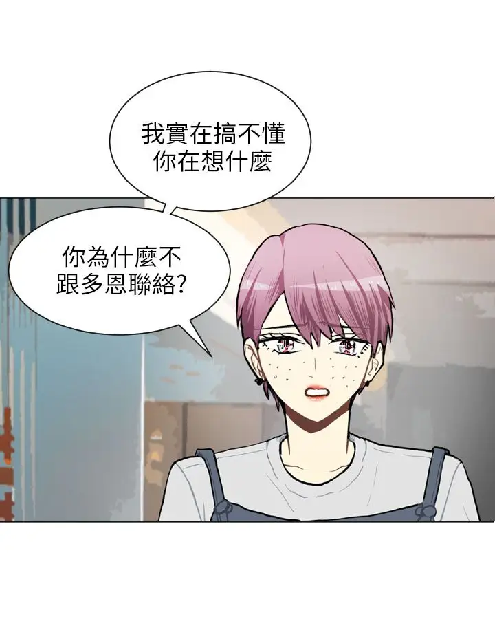 Love&Wish第67话
