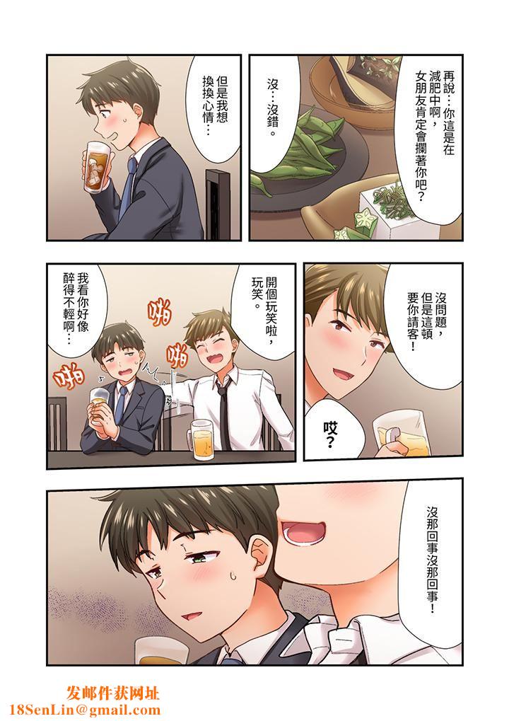 恋爱禁止的同居~我们来锻炼吧?第29话