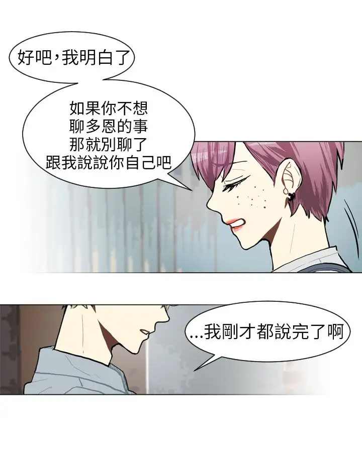 Love&Wish第67话