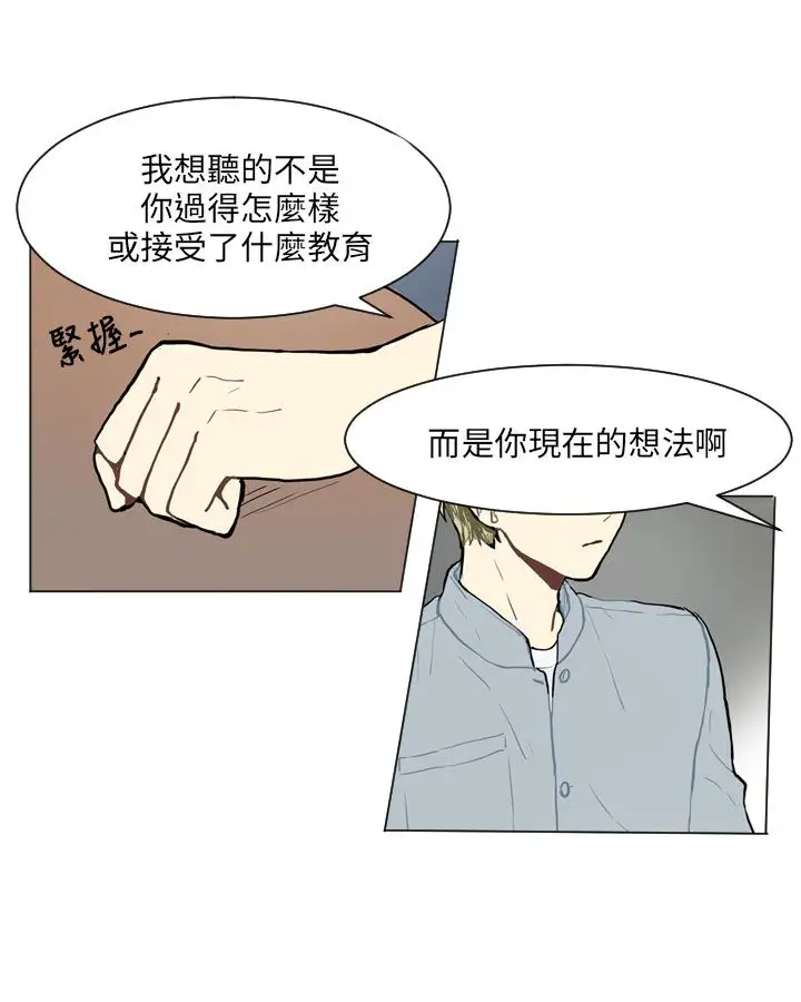 Love&Wish第67话