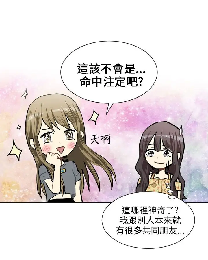 Love&Wish第67话