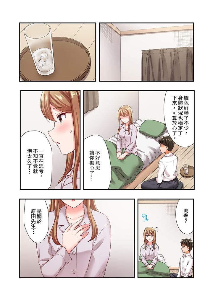 恋爱禁止的同居~我们来锻炼吧?第30话