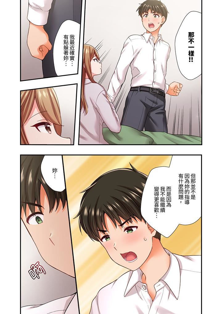 恋爱禁止的同居~我们来锻炼吧?第30话