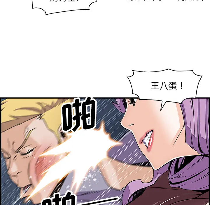 你和我的小秘密第21话