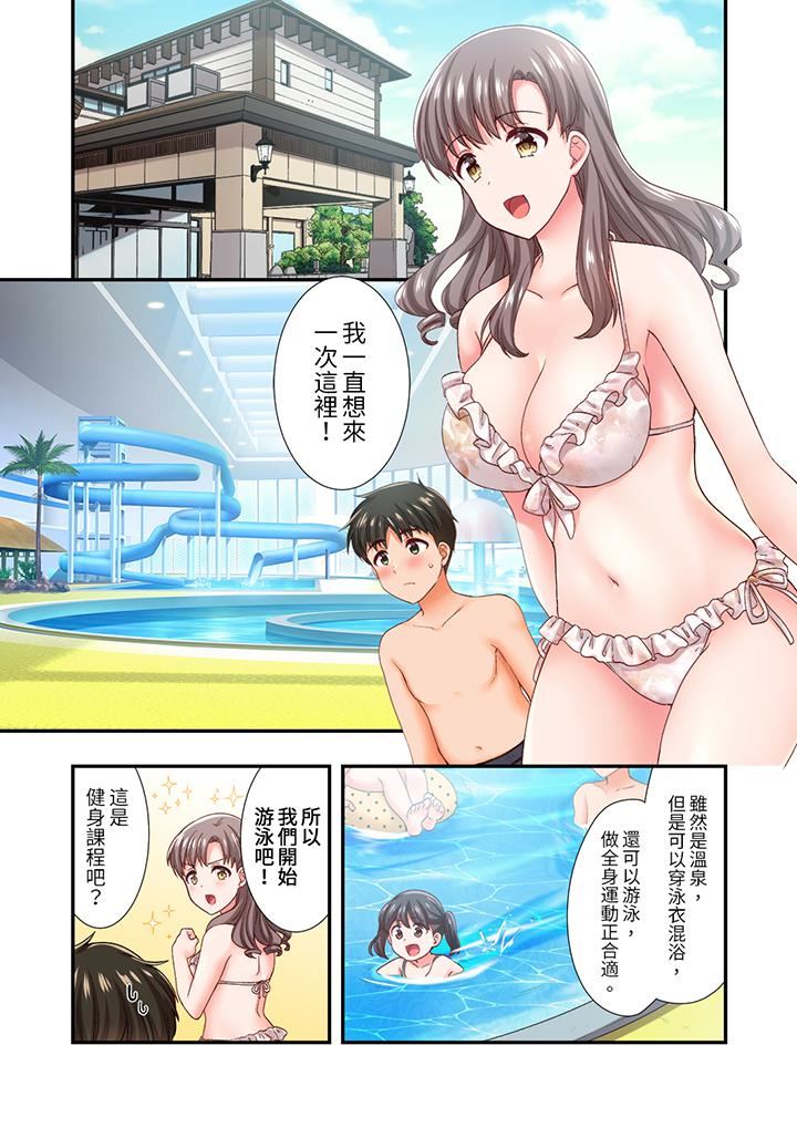 恋爱禁止的同居~我们来锻炼吧?第31话