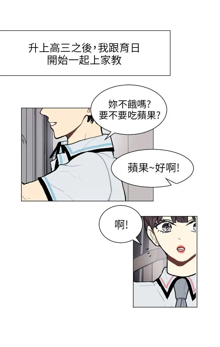Love&Wish第67话