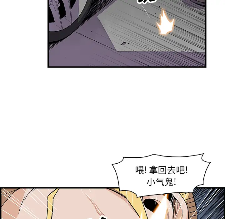 你和我的小秘密第21话