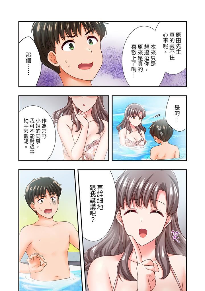 恋爱禁止的同居～我们来锻炼吧？第31话